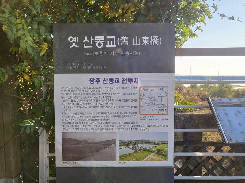 파일:산동교14.jpeg